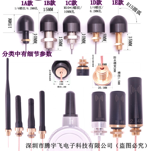 全向机柜防水螺纹天线