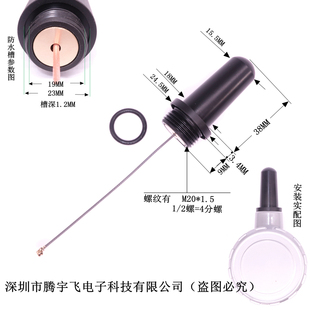 物位计阀表天线 电箱机柜 仪表 2螺纹 1.5 4分1 M20 防水IP68天线
