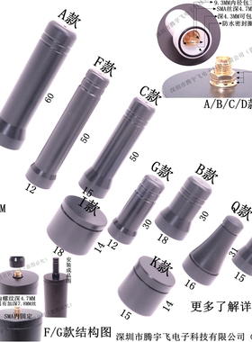 LORA433 470 WIFI网 迷你小天线2.4G 4G NBGPRS防水天线 物联网