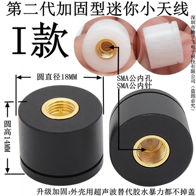 2.4G433/868/915MHZ 14MM高SMA迷你小天线ZigBee防水天线WiFi网卡