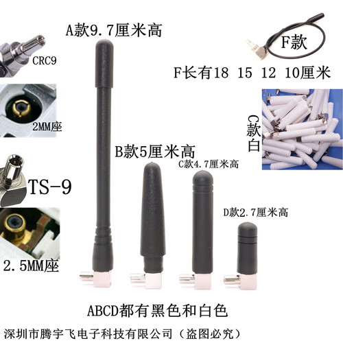 2.4G WiFi蓝牙外置胶棒天线 3DB全向无线网卡路由器天线 TS9/CRS9