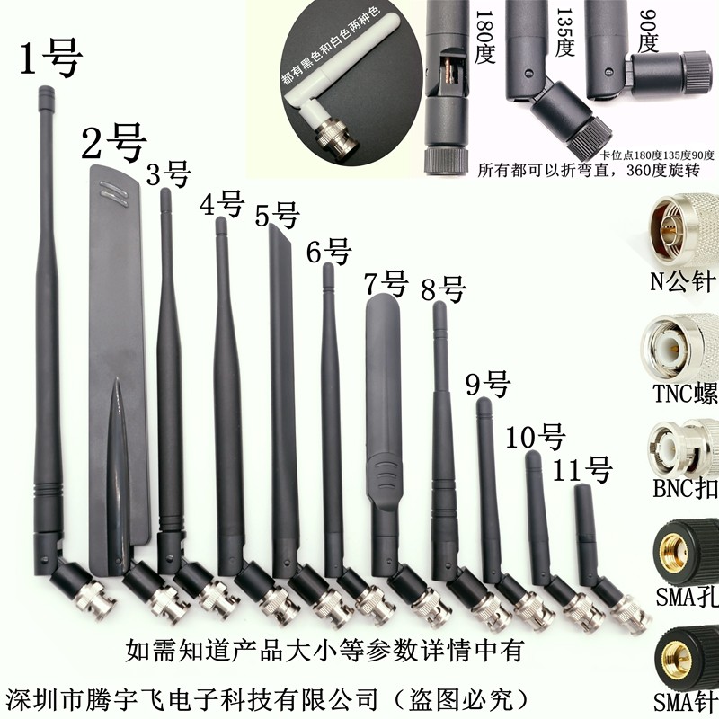 话筒无线麦克风功放天线 卡口螺口BNC TNC 麦克风天线 折弯叠天线