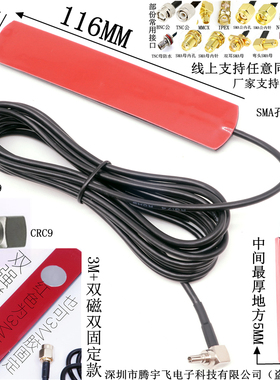 GSM GPRS 2.4G 3G 4G全频天线 WIFI 蓝牙LTE DTU黑 白色贴片天线