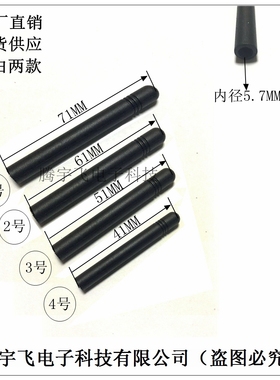 胶棒天线外壳 3DB天线保护套 GPRS/GSM2.4G、433MHZ多频天线胶套