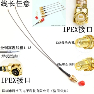 SMA一分二天线延长线 连接线 馈线 IPEX转SMA母头内针内孔 双IPEX