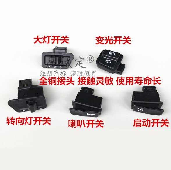 适用豪爵铃木海王星HS125T-2福星大灯喇叭启动转向灯远近变光开关|msdalam kategori motosikal/Equipment/Fitting, Aksesori Motosikal - dari Buy2taobao.com untuk memberikan perkhidmatan ejen Taobao profesional membeli