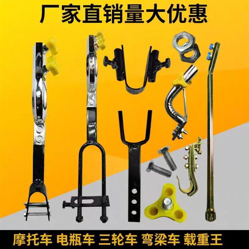 摩托车雨伞安装支架三轮车载重王电动弯梁车踏板车伞撑雨棚配件