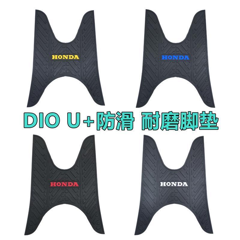 适用新大洲本田迪奥DIO U+踏板车防滑脚垫SDH125T-35耐磨防水地垫