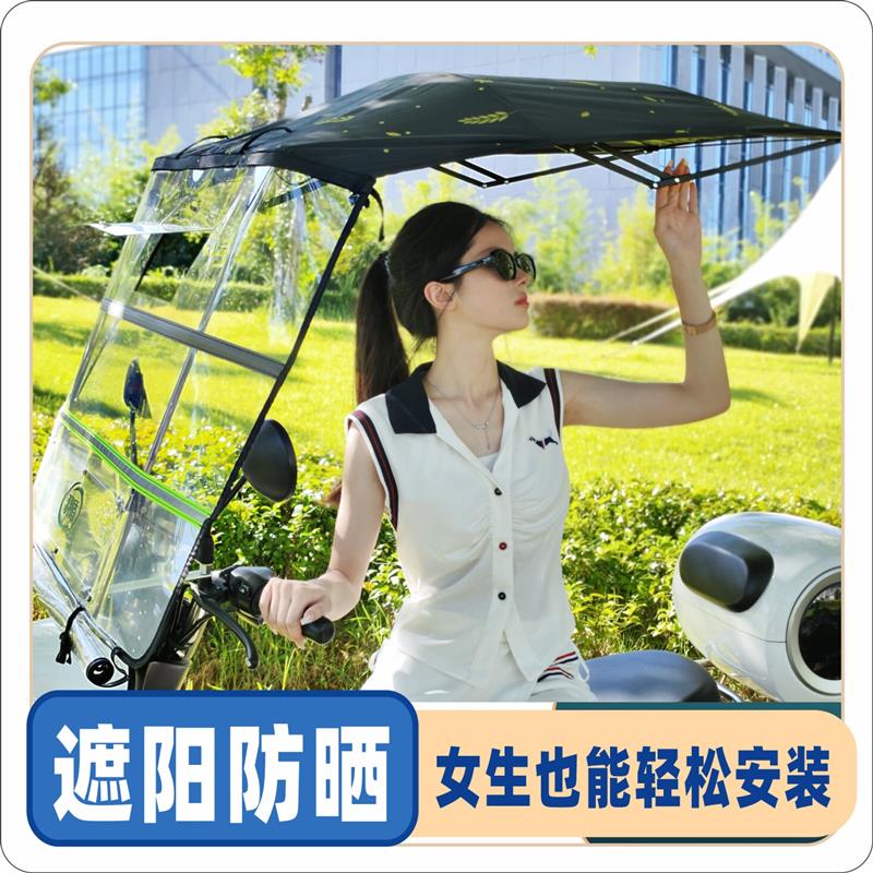 电动车雨棚新款全折叠收缩隐形雨伞摩托车防晒防雨罩电瓶车遮雨篷