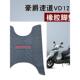 55A 适用豪爵VD125S摩托车脚垫防滑防水加厚踏板车改装 HJ125T