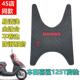 适用本田喜鲨125踏板车加厚防滑脚垫WH125 10摩托车踩脚垫胶垫