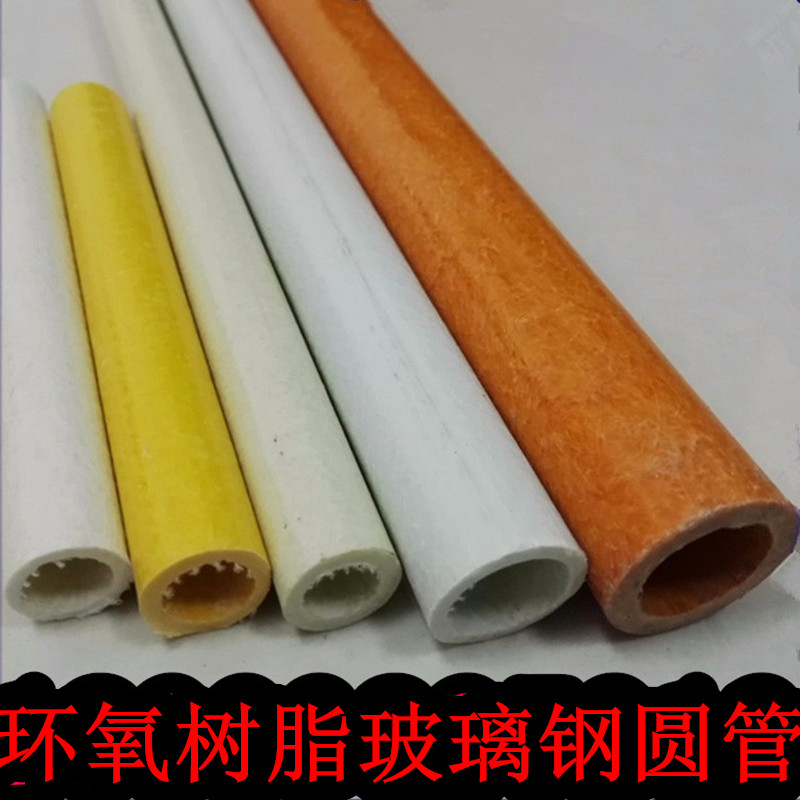 环氧树脂玻璃纤维frp玻璃钢圆管