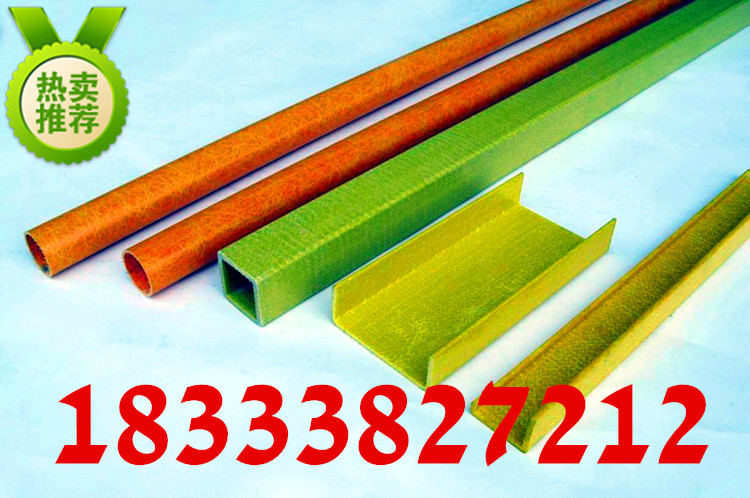 环氧树脂纤维复合材料frp耐腐蚀不生锈槽钢玻璃钢角铁圆管方管材