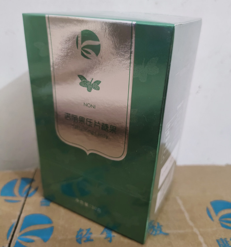 康露诺丽果压片糖果实体店同款正品保密发货