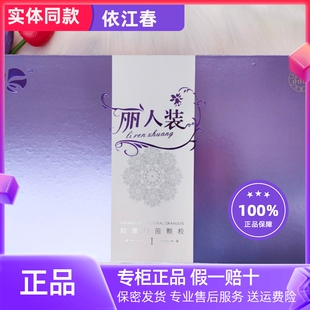 康露丽人装 15颗丽人丹 金圣丹大套盒清毒滋养紧致依江春正品