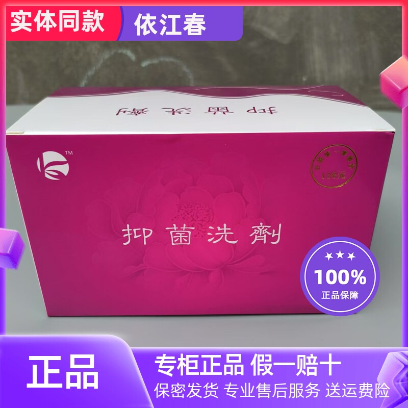 康露草本洗剂中草药包洗剂正品女依江春私处小盒正品妇科30包