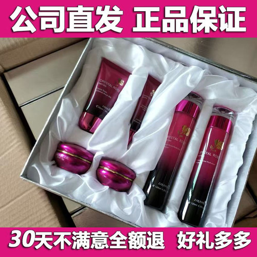 自然玫瑰六件正品护肤隔离