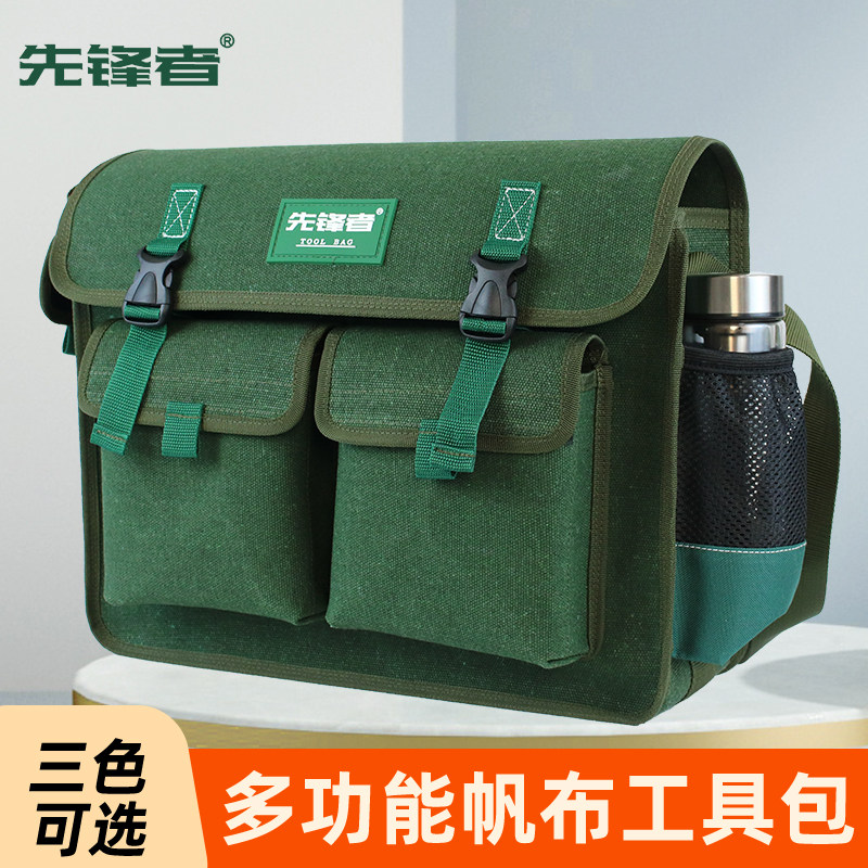 先锋者特厚耐磨工具包多功能帆布建筑工人电工工地专用斜跨维修包