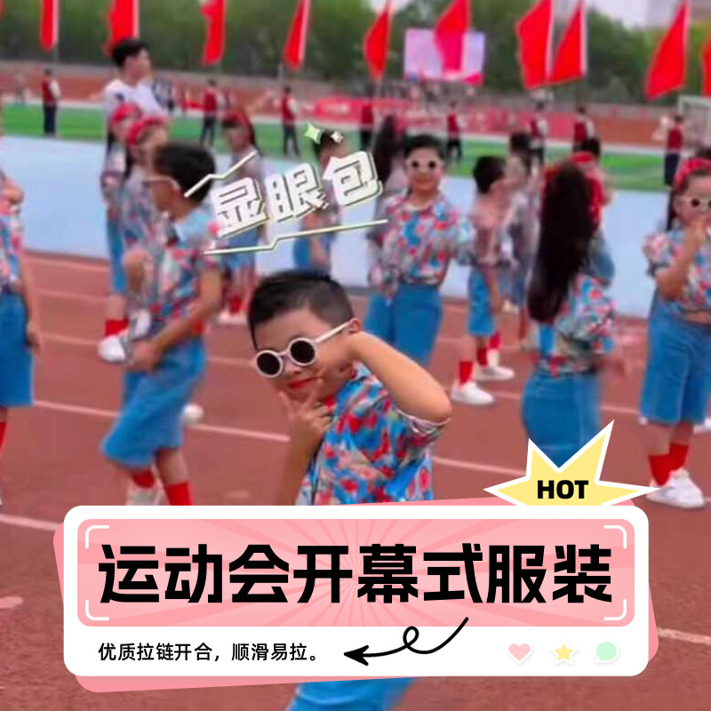六一儿童演出服表演服装护花使者幼儿园怀旧复古港风走秀童装套装