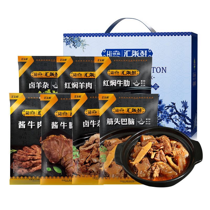 Hui Qi Xian Grassland Cooked Gift box 1850g somersault Pakistan brain Tendons Braised lamb meat 7 Cookedin the Aquatic meat/Fresh fruits and vegetables/Cooked , Cooked/Cold dish/Private Kitchen , Braised pork category  category - from Buy2taobao.com to provide professional Taobao agent buy service