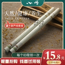 檀香线香艾草沉香熏香原木料家用室内持久驱蚊清香型助眠安神蚊香