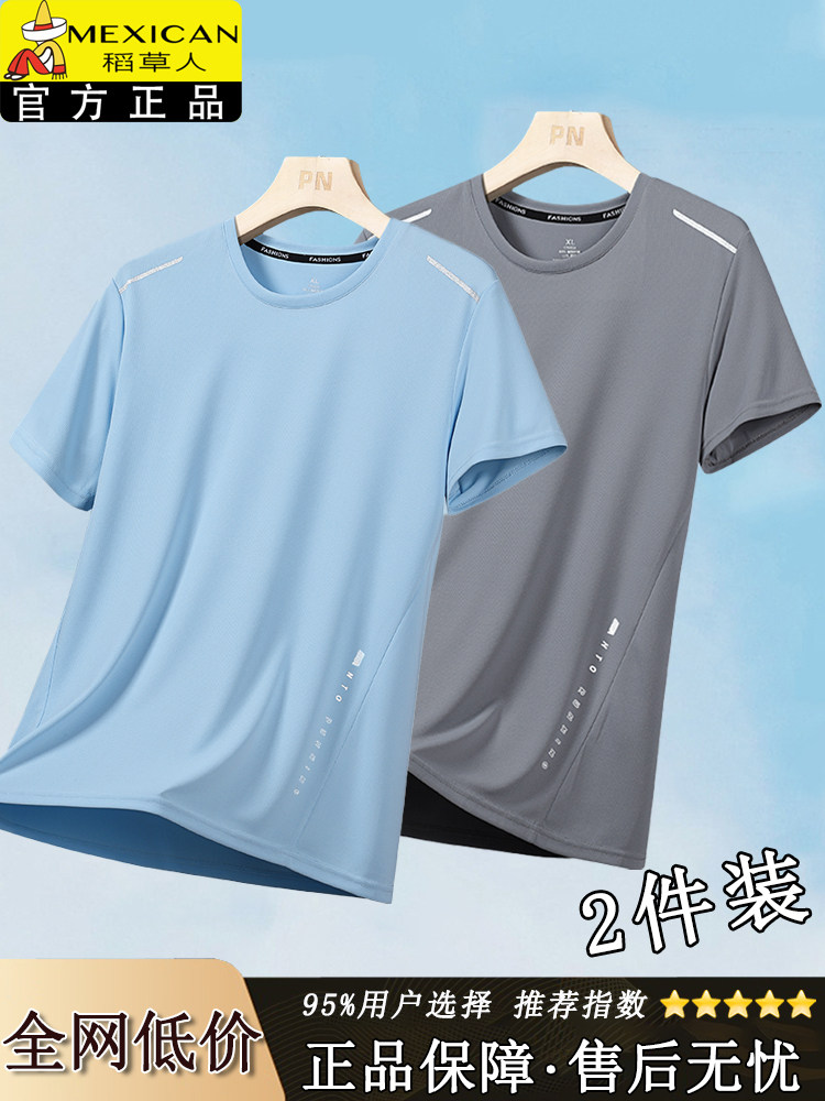 稻草人冰丝短袖t恤男夏季薄款宽松透气速干凉感上衣男士运动半袖
