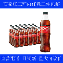 可口可乐 零度 无糖零卡 汽水 碳酸饮料 500ml*24瓶 整箱装