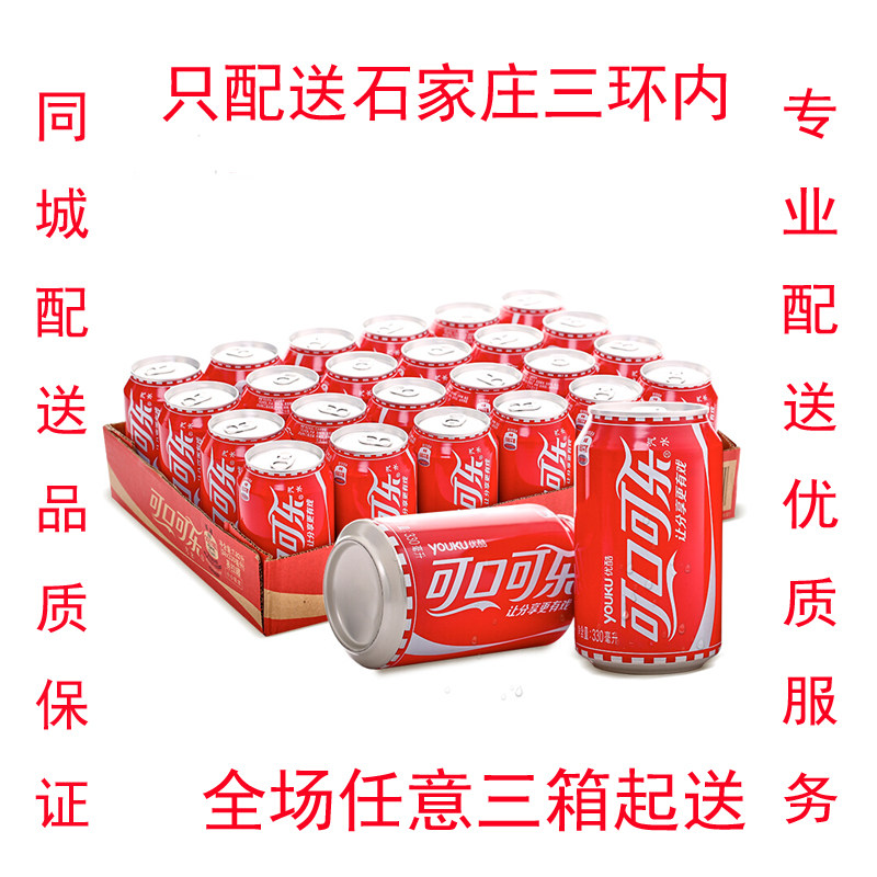可口可乐330ml*24听整箱装