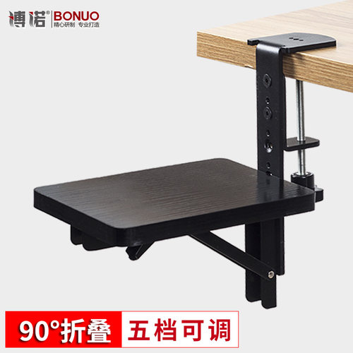 面板高度可调免打孔电脑手托架