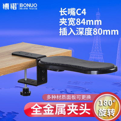 创意手托托板可以与面板平