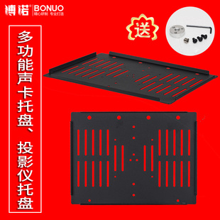 声卡托盘投影仪托盘金属置物架 手机直播支架配件户外K歌DIY配件