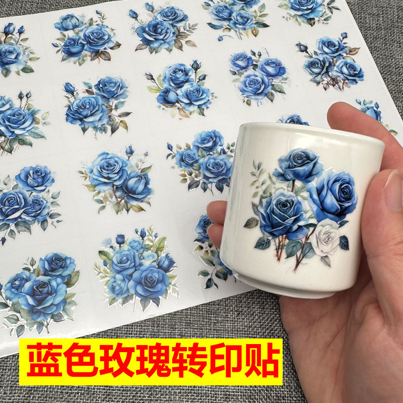 蓝色玫瑰花转印贴UV水晶标撕膜留图手机水杯花瓶平板微凸防水贴纸图片