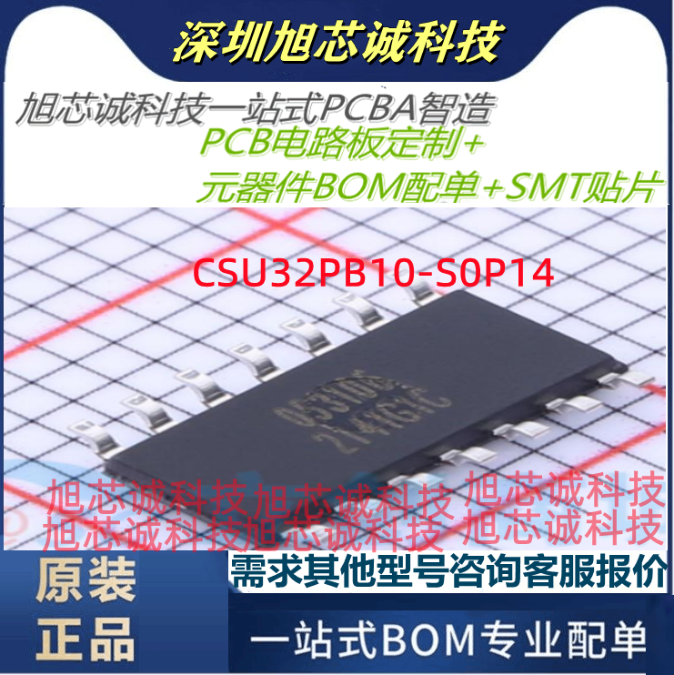 单片机CSU32PB10-S0P14 品牌： CHIPSEA(芯海科技) 封装： SOP-14 电子元器件市场 芯片 原图主图