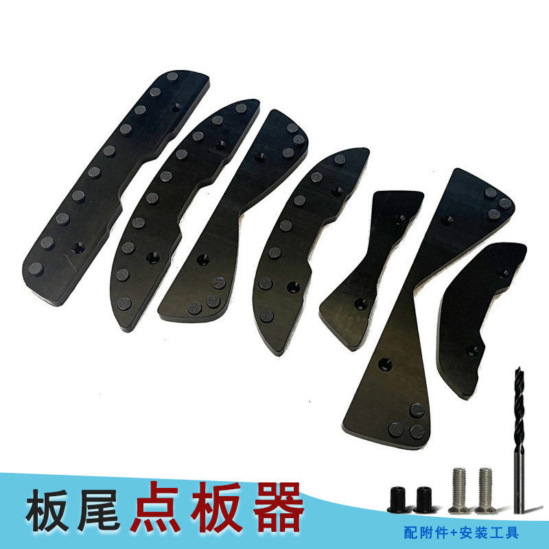 滑板点板器陆冲板长板板尾刹板尾保护防止磨损carver星板有火花