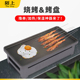 韩式 烤盘铝架平陶板不粘烤盘方形烧烤盘家用烧烤炉涮烤牛排盘