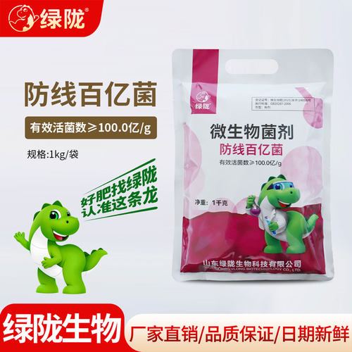 绿陇淡紫紫孢菌减少线虫危害促根