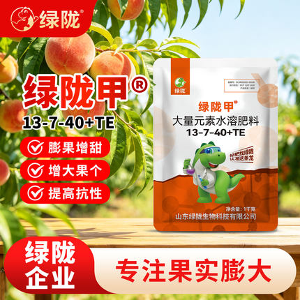 绿陇甲大量元素水溶肥高钾补钾叶面肥冲施滴灌膨果提质增甜降酸