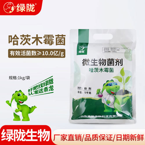 绿陇哈茨木霉菌生根壮苗菌剂活菌