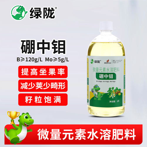 绿陇硼中钼硼锌钼糖醇螯合硼锌钼