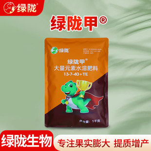 绿陇甲大量元 素水溶肥高钾补钾叶面肥冲施滴灌膨果提质增甜降酸