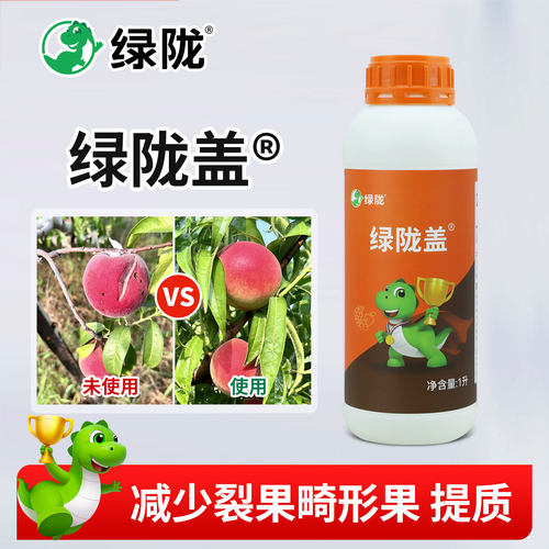 绿陇盖中量元素减少裂果减少日灼