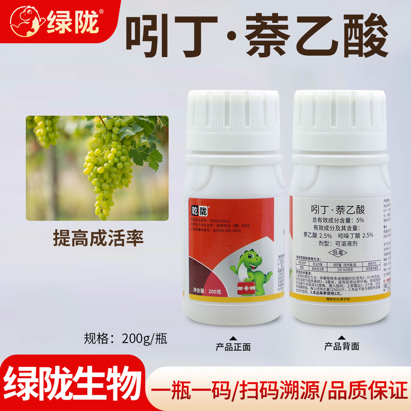 乾陇植物生长调节剂提高成活率