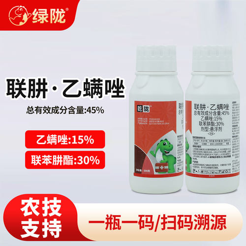 绿陇45%联肼·乙螨唑杀虫剂