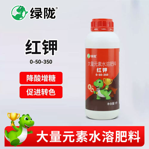 绿陇高钾叶面肥膨果上色增甜