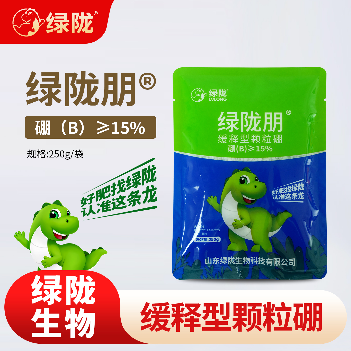 绿陇颗粒硼绿陇朋底施追施