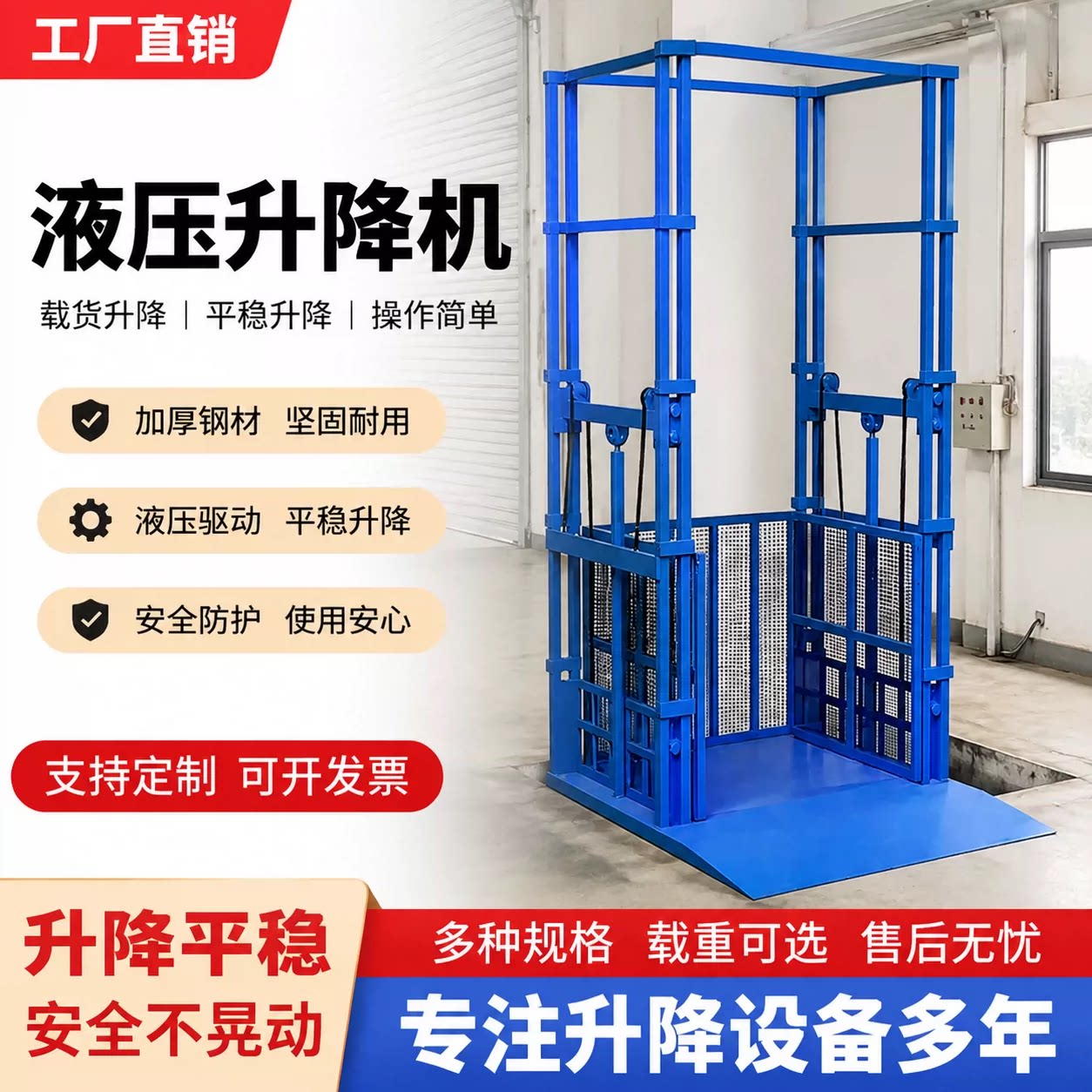 升降货梯液压升降平台导轨式厂房仓库双轨2层3层大吨位货梯提升机