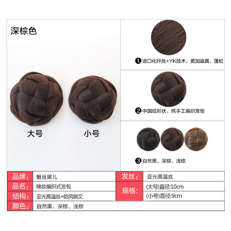 Extension cheveux - Chignon - Ref 235937 Image 3