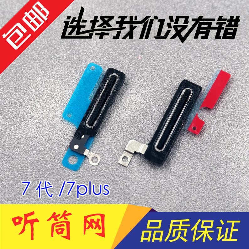 Æ»¹ûiphone 6 plusÌýÍ²Íø iphone 7´ú 7plusÔ×°ÌýÍ²Íø ·À³¾ÍøÕÖ