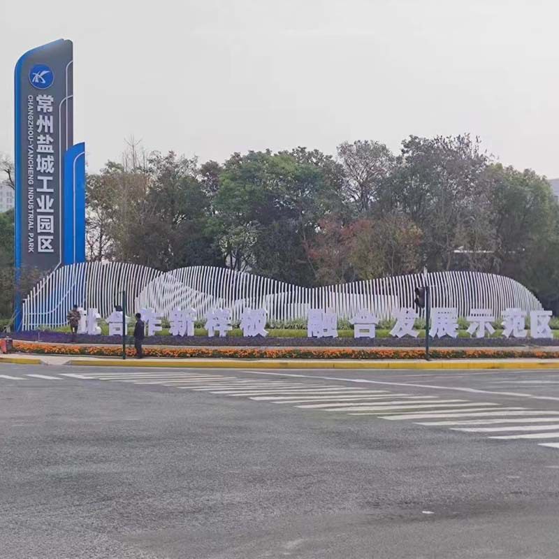 乡村振兴大型精神堡垒导视牌城市村口道路指示牌不锈钢创意雕塑