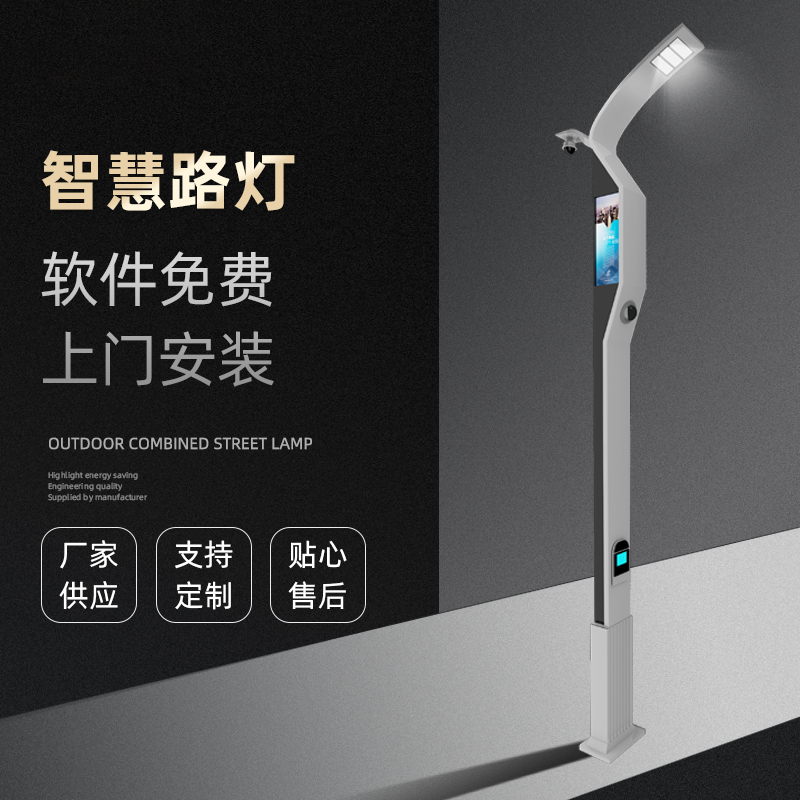 5G多功能太阳能高杆灯智慧路灯美丽乡村公园城市照明LED屏电子屏
